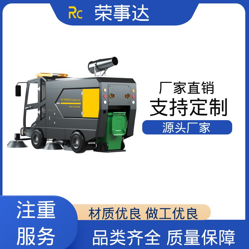 厂家发货 驾驶式地面扫路车 工作效率高 大容量尘箱 荣事达