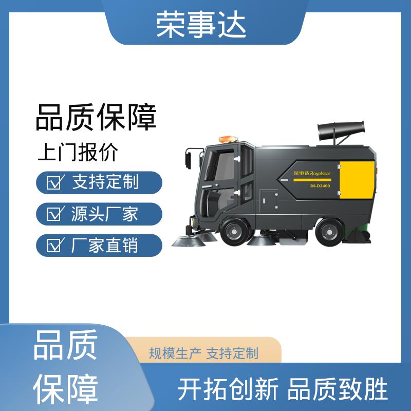 荣事达 节约油耗低 工厂扫地车 送货上门 大容量尘箱