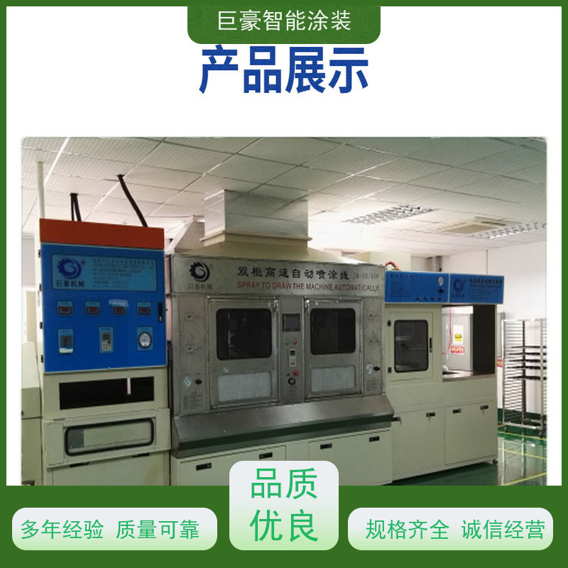 涂装设备源头工厂 十字链输送 塑胶喷漆 节省涂料 节能减排
