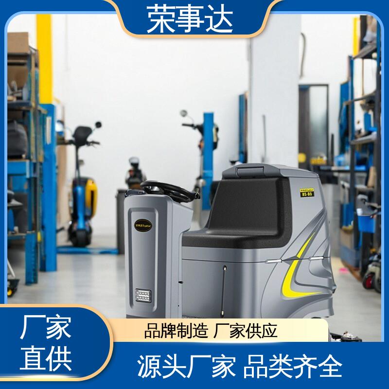 荣事达 高效清洁 大型驾驶式洗地机 工厂车间 扫吸脱一体式