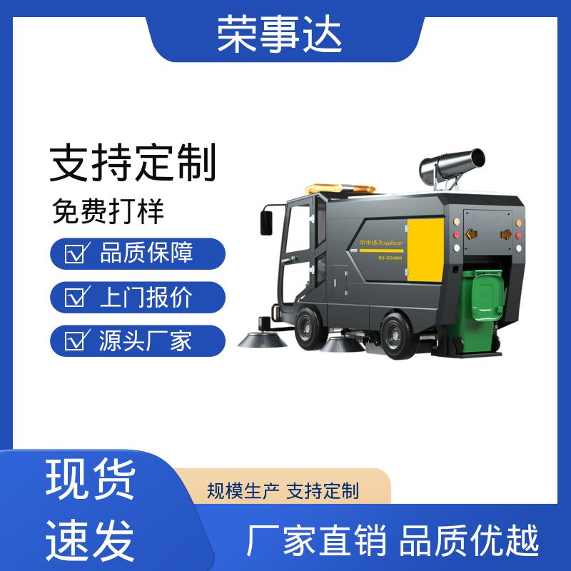 小型扫地车 工作效率高 驾乘舒适 送货上门 荣事达