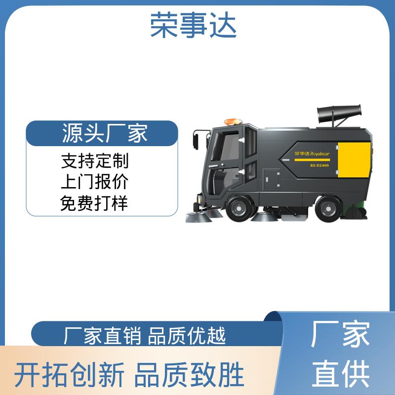 荣事达 驾乘舒适 物业小区道路清扫车 厂家发货