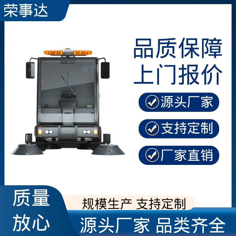 荣事达 送货上门 区学校扫路车 节约油耗低 驾乘舒适