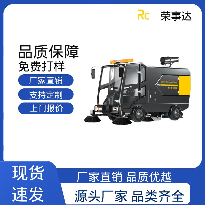 厂家发货 工作效率高 驾乘舒适 物业小区扫地车 荣事达