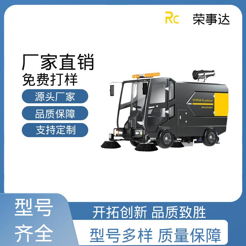 送货上门 景区电动扫地车清扫车 大容量尘箱 荣事达