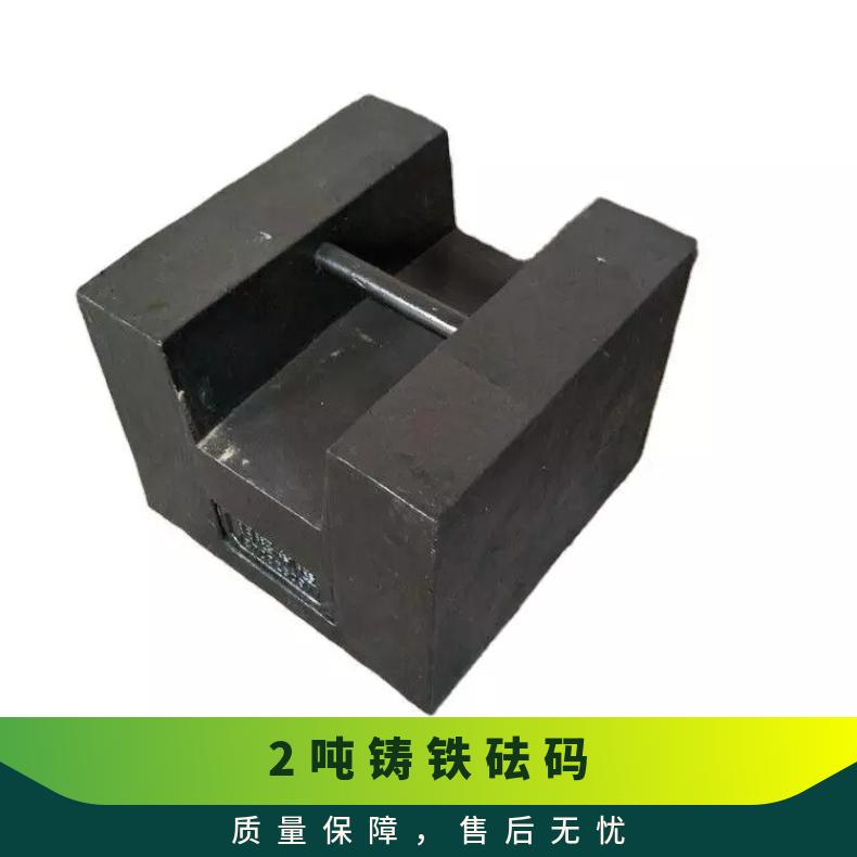 利朗2吨不锈钢砝码厂家供应国标灰口铁/面包铁