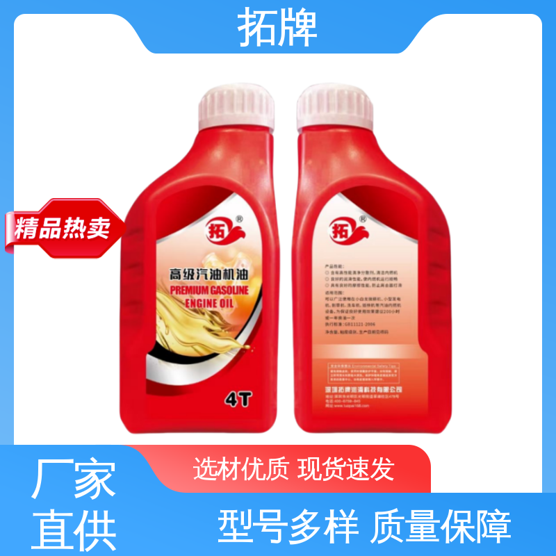 四冲程发动机通用 摩托车润滑油 防锈防蚀 拓牌
