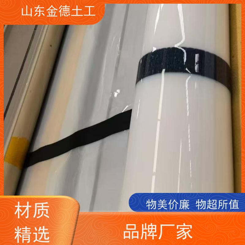 金德土工 1.2mm厚透明白EVA防水板 耐腐蚀抗老化 施工指导