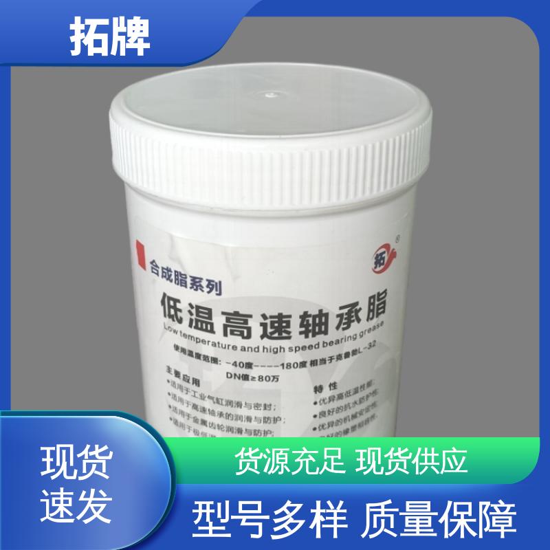 合成食品级低温白色脂 钙基润滑脂 产品线齐全 拓牌