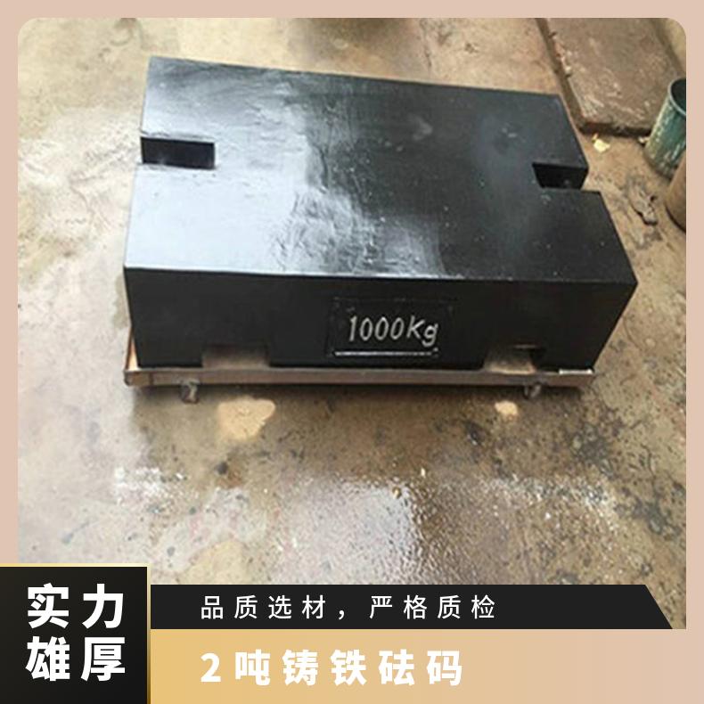 英豪3吨钢包铁砝码厂家2000kg平板型/锁型M1