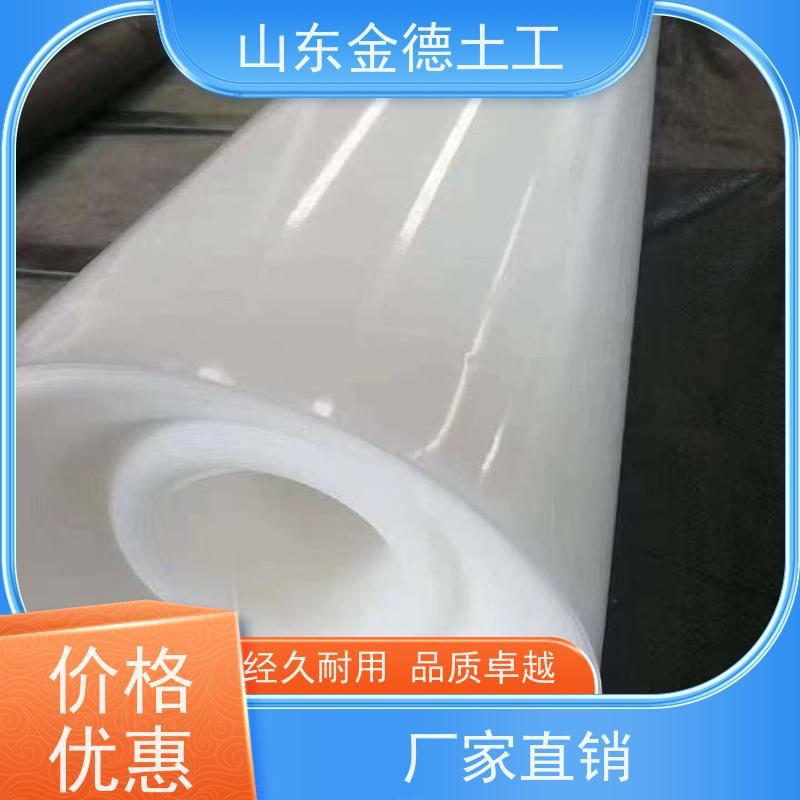 金德土工 白色透亮EVA防水板 抗穿刺性强 规范案例
