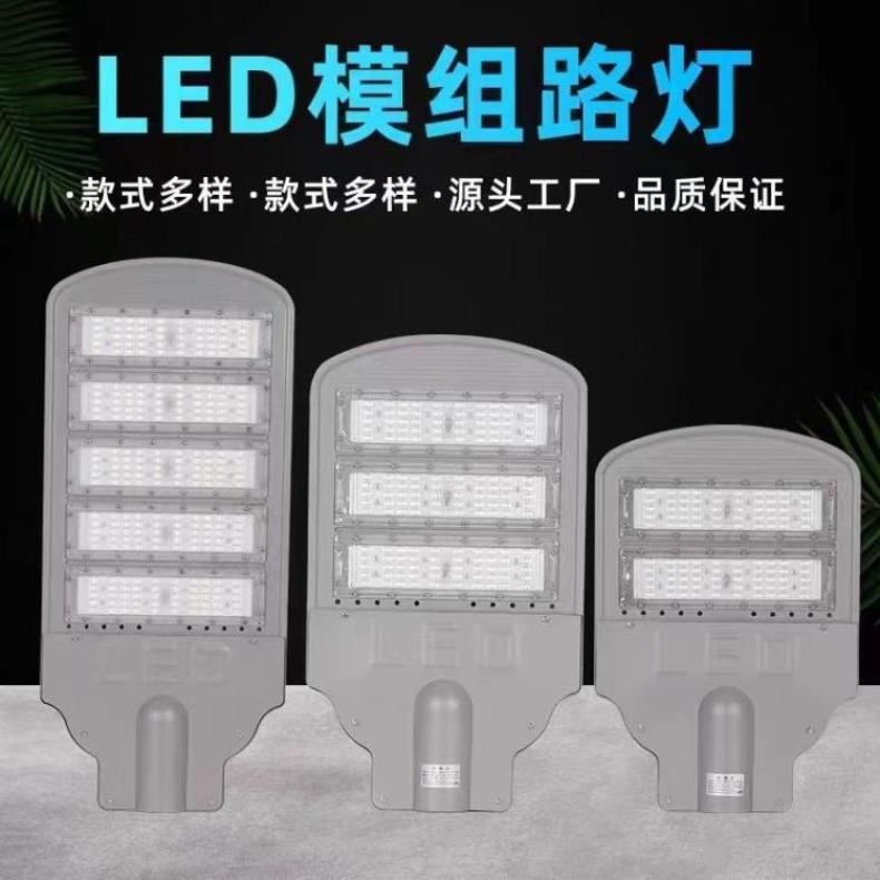 厂家LED路灯头市政户外防水220V模组超亮新农村电线杆挑臂道路灯W