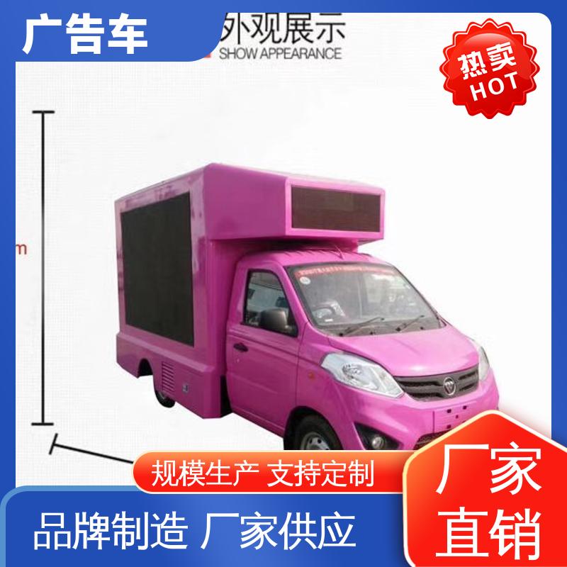 低价出售 流动视频播放车 画面清晰 舞台车 可根据需要定制