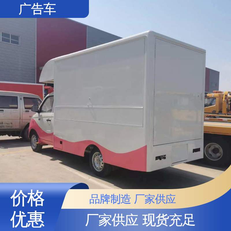 送车上门 传媒车 广告宣传车 画面清晰 旧车置换