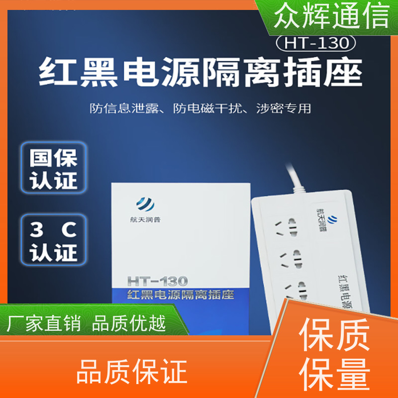 航Tian润普 隔离电源系统 耐高温设计 保密科技