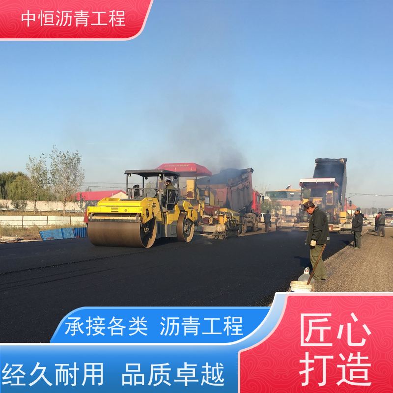 中恒 停车场 沥青铺设工程 道路修建 一站式服务