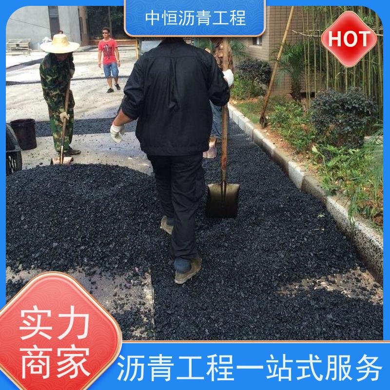 中恒 停车场 沥青铺设工程 道路修建 施工简便 款式齐全