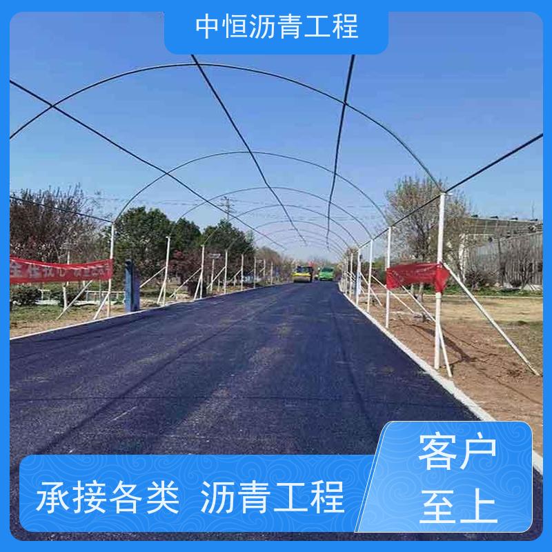 中恒 停车场 沥青铺设工程 道路修建 抗压耐高温