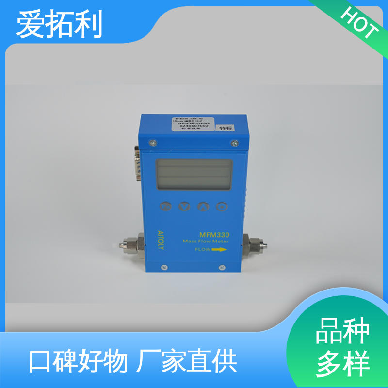 性能卓越 稳定安全 空气流量控制器 品类齐全 规模生产 爱拓利