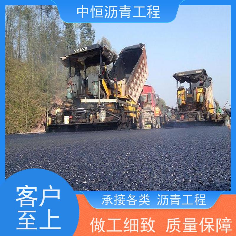 中恒 停车场 沥青铺设工程 道路维护 一站式服务