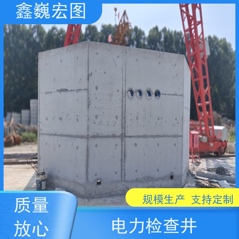 鑫巍宏图 预制电缆工井 结构简单 外观整齐 使用寿命长