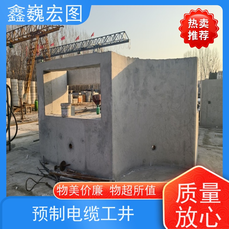 鑫巍宏图 预制电缆工井 适应性强 性能稳定 厚度可定制