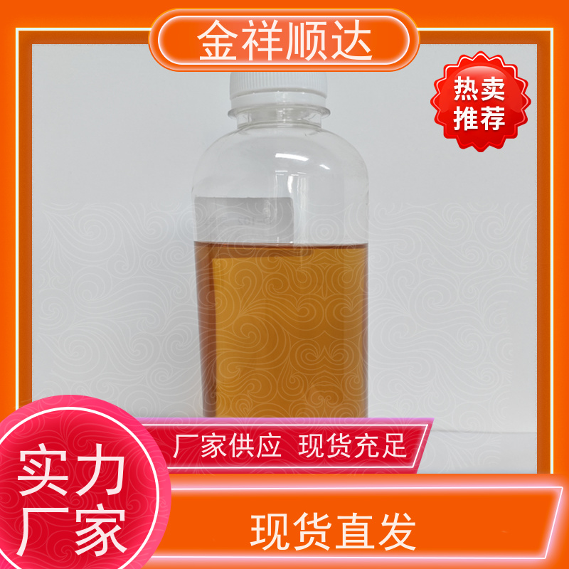 金祥顺达 冷却液 生产厂家 JE-808 金属加工切削液