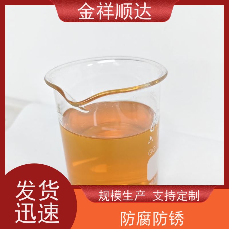 金祥顺达 不伤手 不发臭 水性合成冷却液 JD-802 cnc切削液