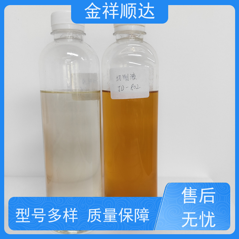铝合金切削液 锯床乳化油 金属油性切削油 水溶性冷却液
