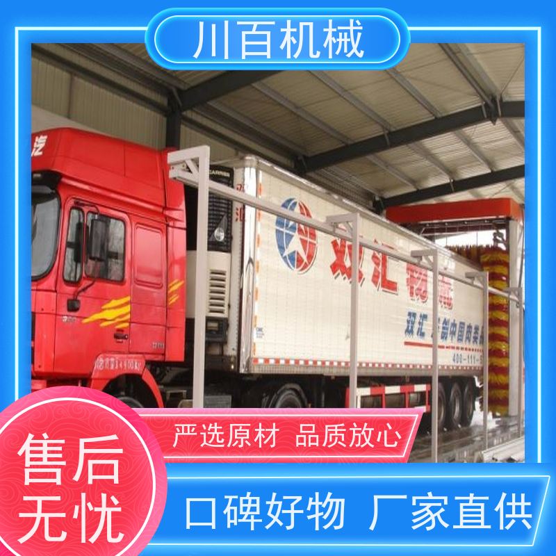 川百机械 公交站往复式洗车机 加厚材质承重力强 操作灵活 适用性较广