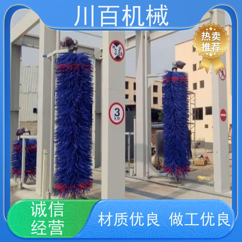 川百机械 大巴通道洗车机 感应开关启动清洗方便快捷 欢迎选购