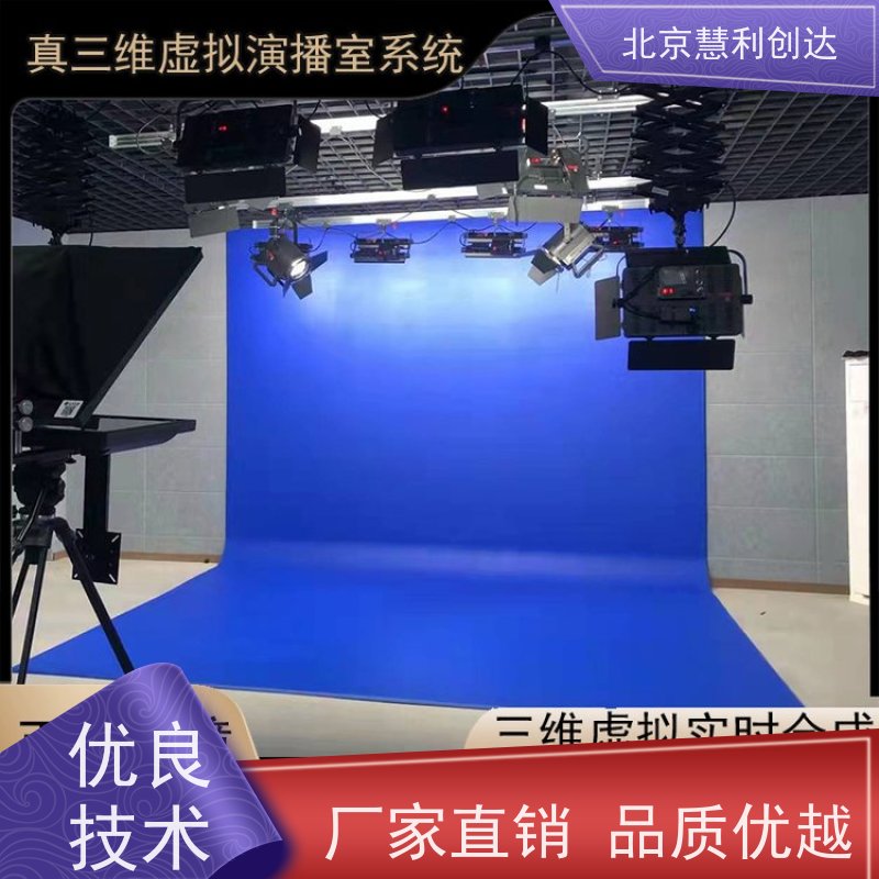 慧利创达多机位真三维虚拟演播室直播录制推流一体机