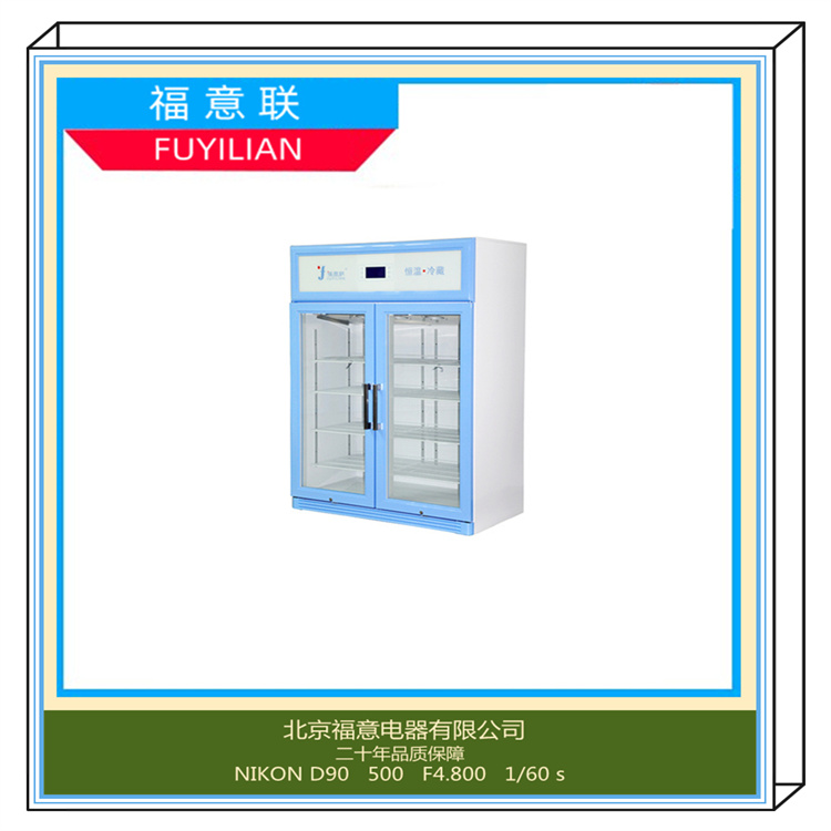 手术室液体恒温箱 2-48度加温箱 FYL-YS-430L 厂