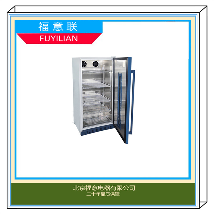 手术室液体恒温箱 0-100度保温柜 福意联FYL-YS-151L 公司