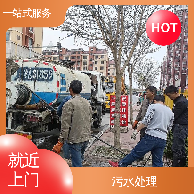 天 津开发区 专业抽泥浆 城市污水管道清淤检测 快速响应 随叫随到