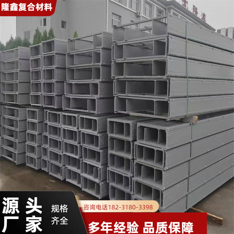 隆鑫 厂家 高分子塑钢电缆桥架 耐腐蚀抗老化 规格齐全
