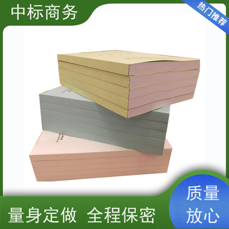 中标商务 成 都标书代做 语言准确精炼 为客户提供良好的解析和建议