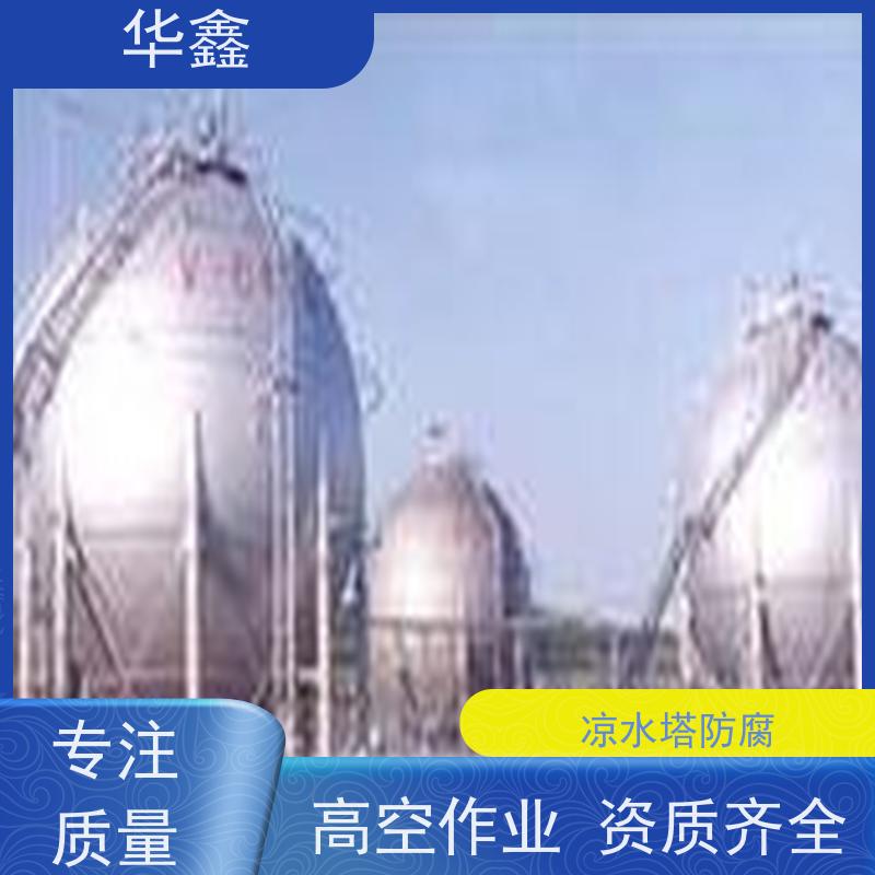 华鑫 储罐防腐施工 市政电力工程可定制 诚信经营