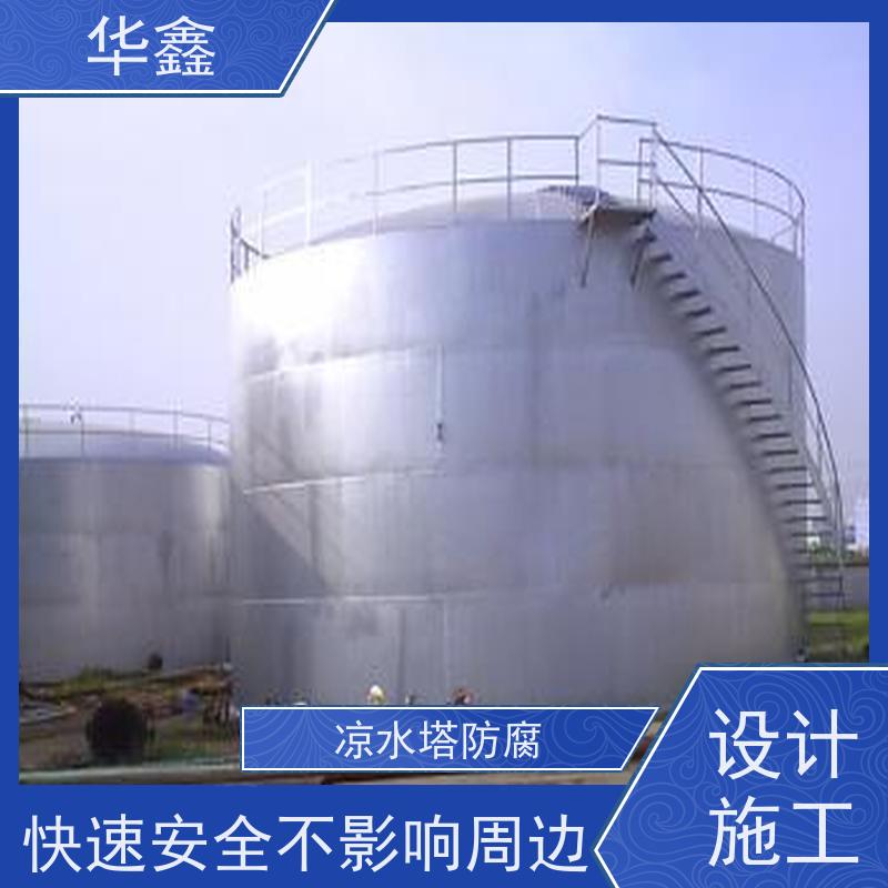 华鑫 储罐防腐 市政电力工程可定制 电厂烟筒新建