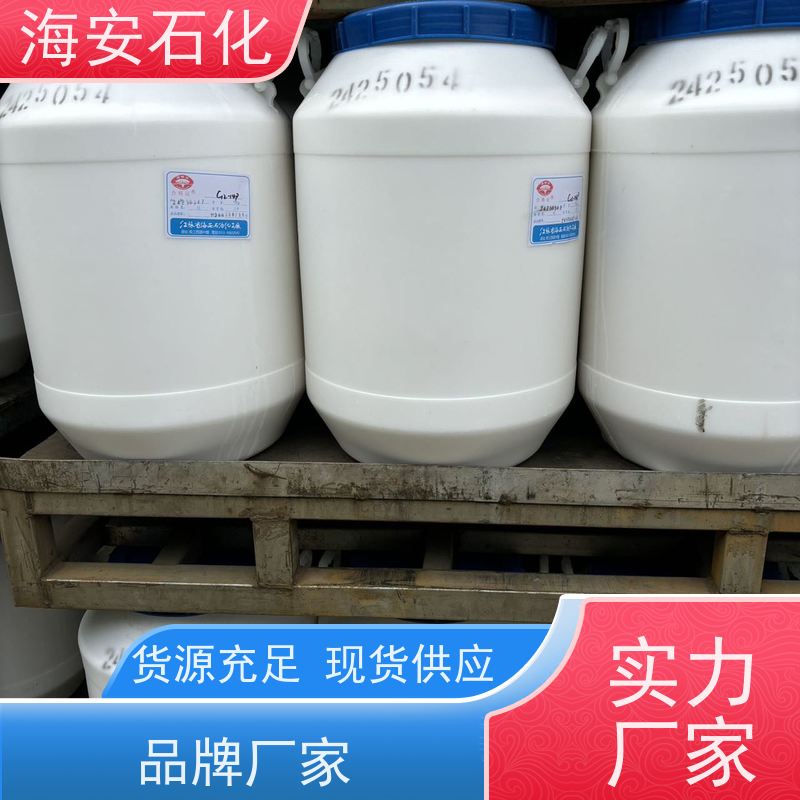 海 安石化 蓖麻油聚氧乙 烯醚 HEL-20 EL-90 库存充足