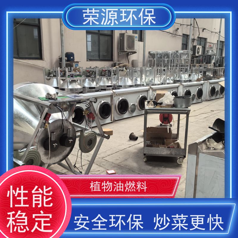  无醇植物油燃料 厨房生活专用 环保安全 应用广泛