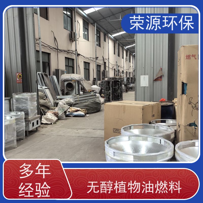  新能源 无醇燃料 环保无异味 持久燃烧 长期供应 