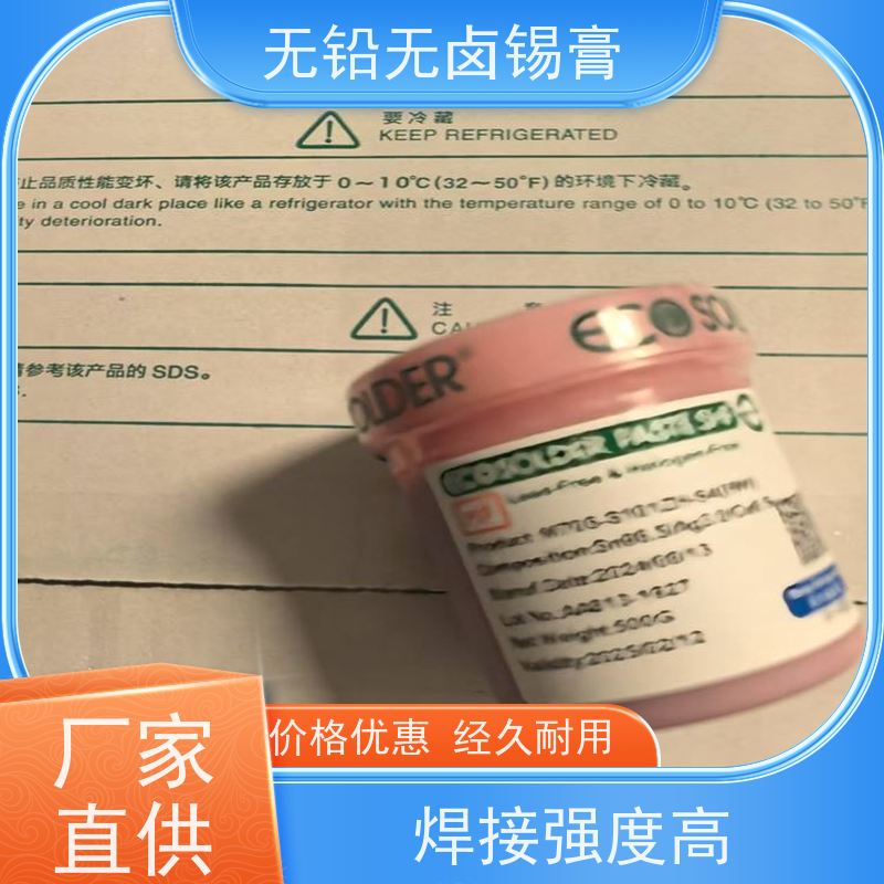 千住 BGA助焊膏 可靠性高活 售后完善 无铅不锈钢锡膏