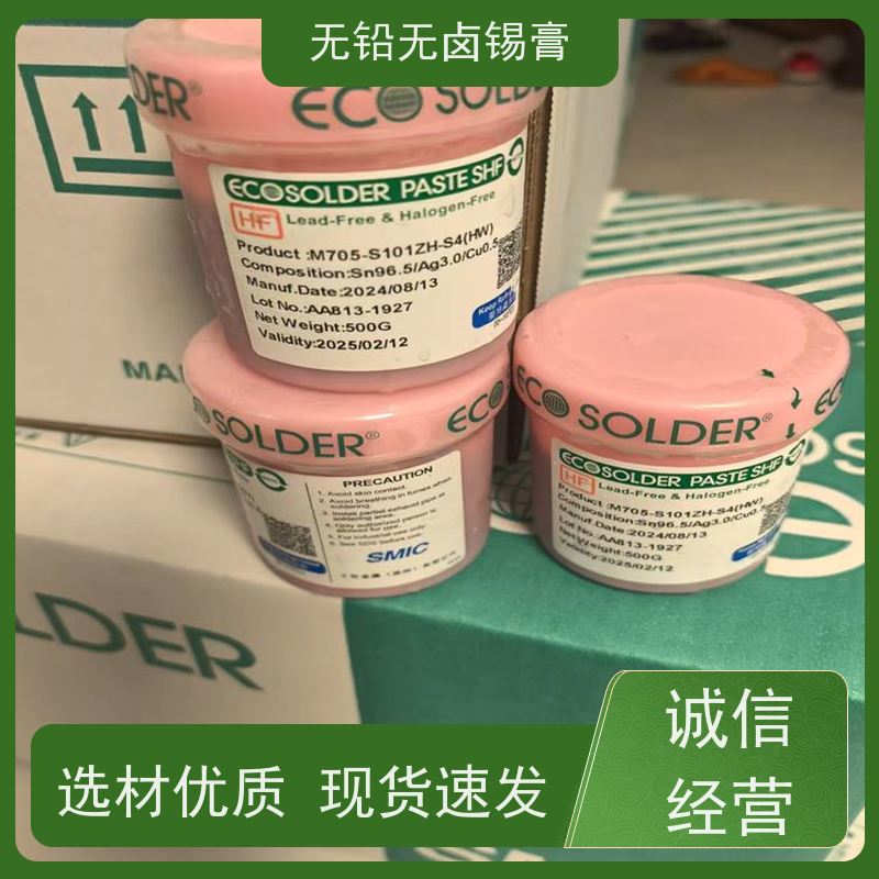 千住 焊接强度高 多种规格可选 BGA助焊膏 无铅焊锡丝