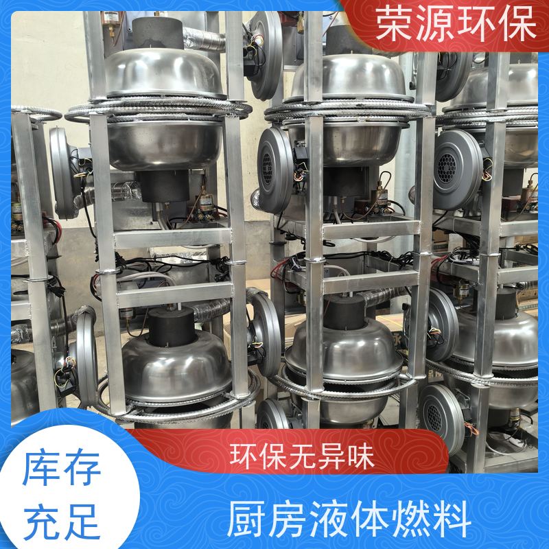  灶具用 无醇植物油燃料 低碳 环保 安全 库存充足