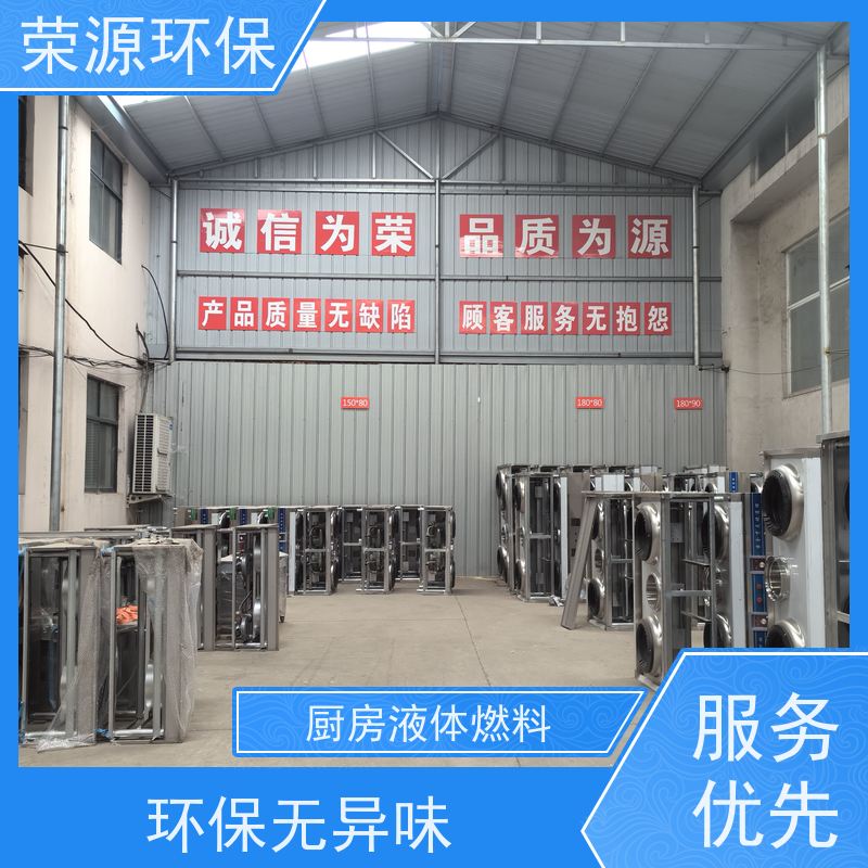  新能源 替代液化气液体燃料 运输储存方便 适合多种场景
