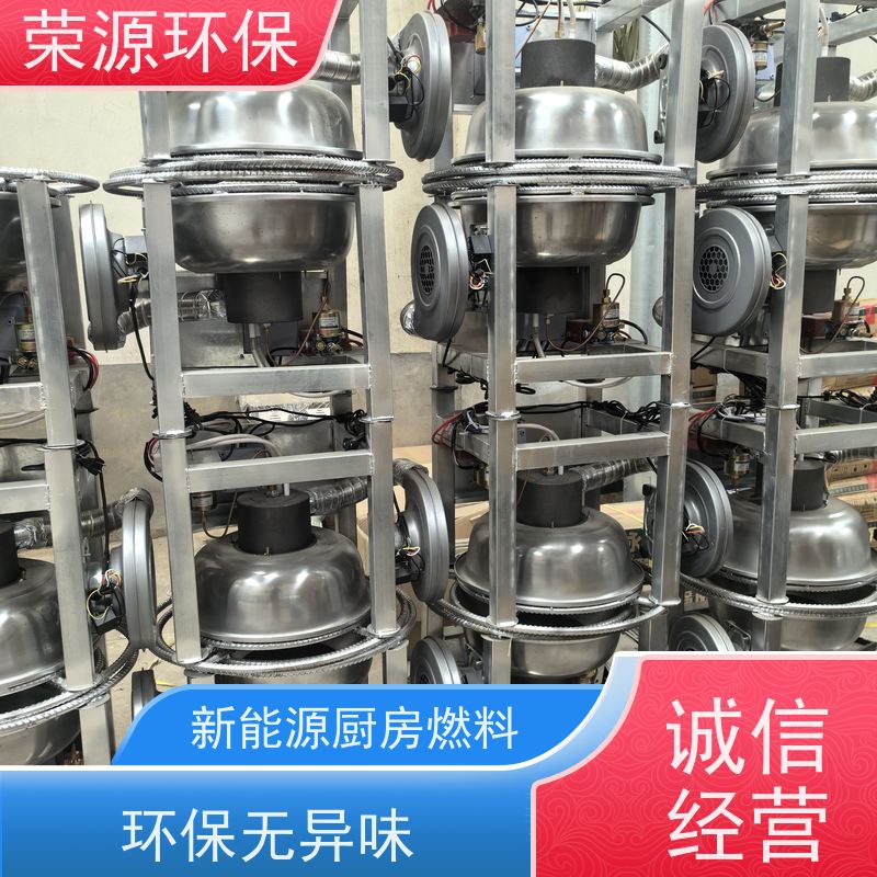  灶具用 植物油燃料 厨房专用新能源环保燃油 库存充足