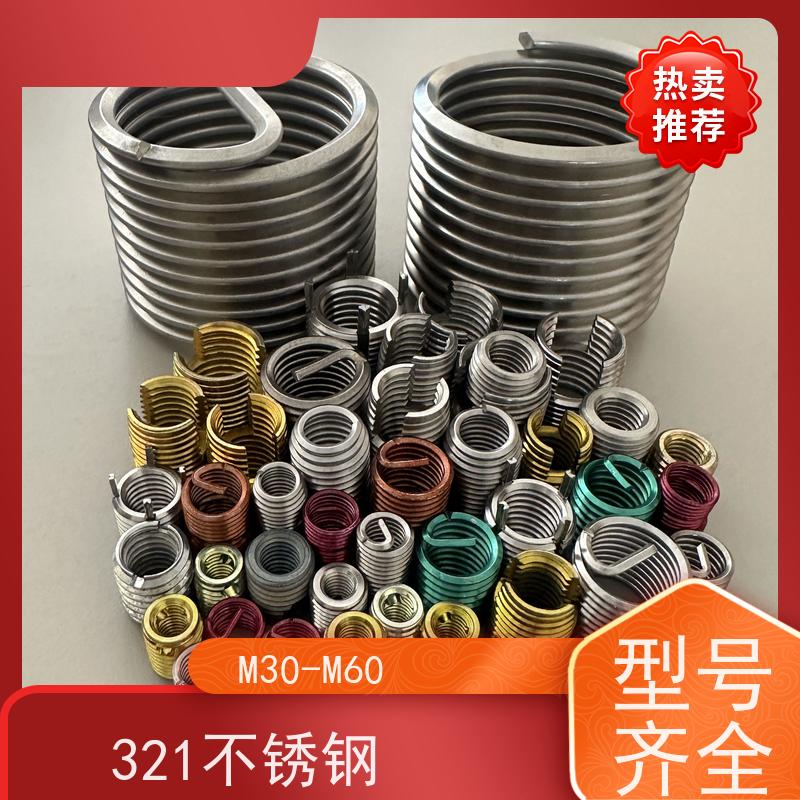 海利克 304不锈钢美制 英制 公制 钢丝螺套 一站式 紧固螺纹