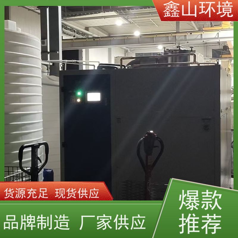 全自动 小型水墨废水处理 机器 数字化 专人指导