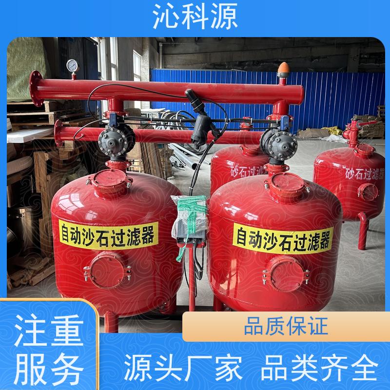介质过滤器智能化灌溉设备水肥机沁科源抗老化
